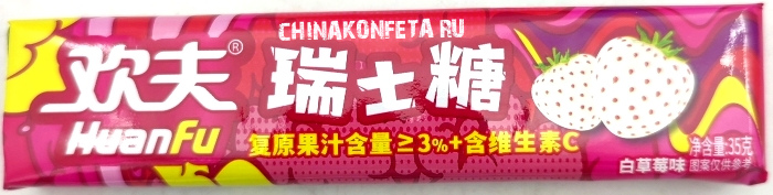 2/2813/2                             Конфета жевательная HUANFU                 КЛУБНИКА (15бл*20шт*35гр)