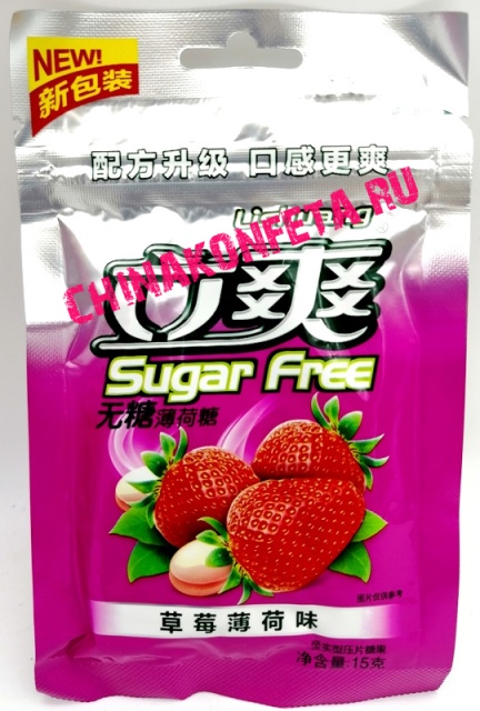 3720/5 Конфеты Lishuang Sugar Free Клубника-Мята (24бл*12шт*15гр)